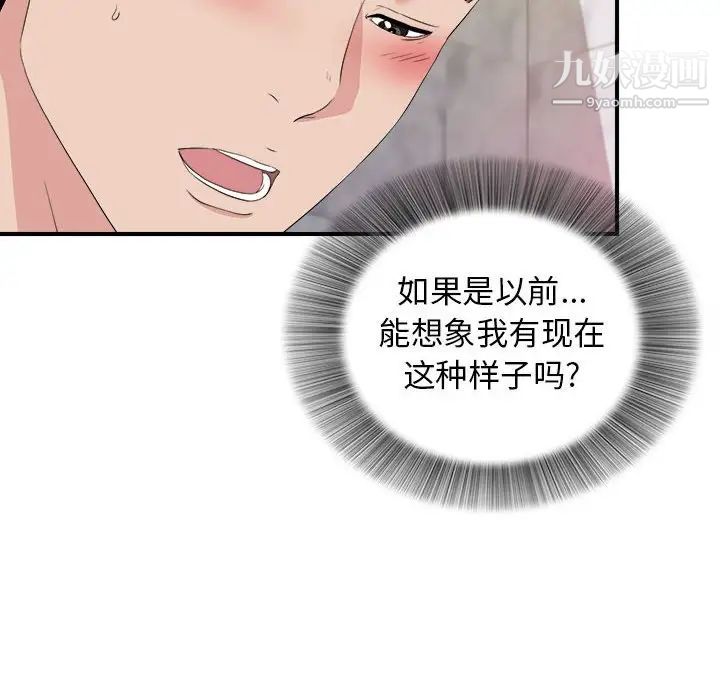 《密友》漫画 第106話
