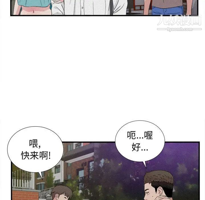 《密友》漫画 第106話