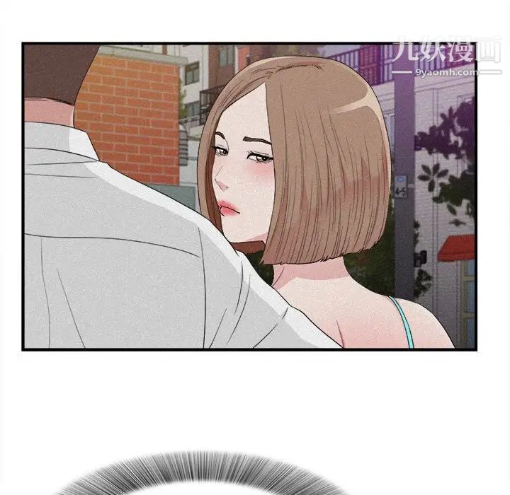 《密友》漫画 第106話