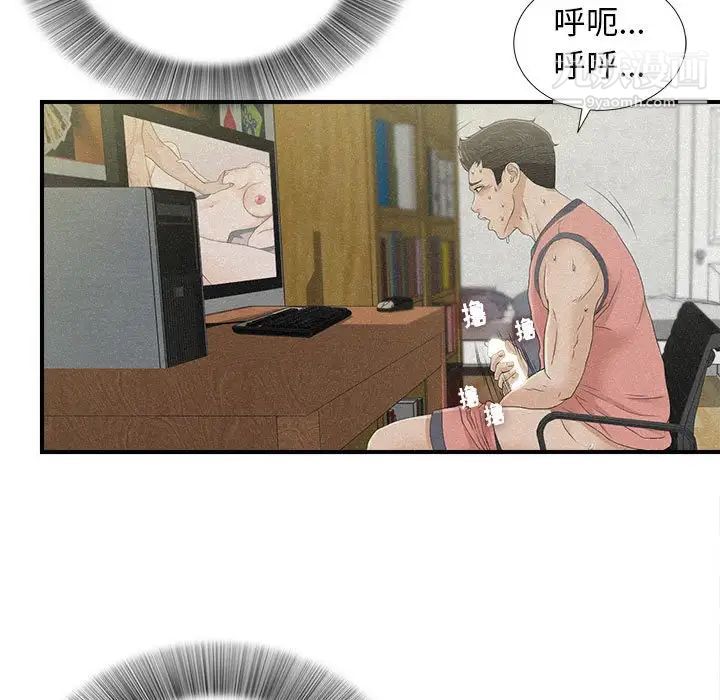 《密友》漫画 第106話