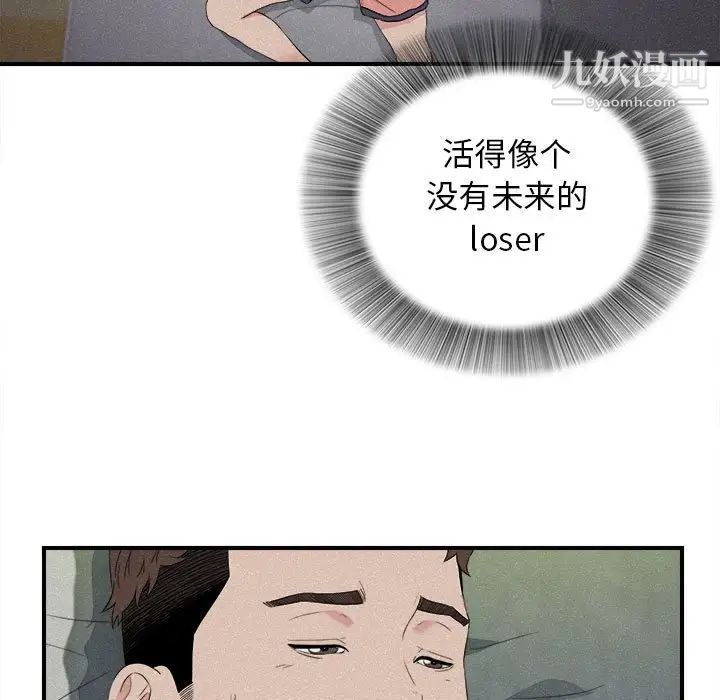 《密友》漫画 第106話