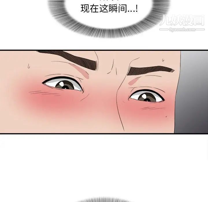 《密友》漫画 第106話