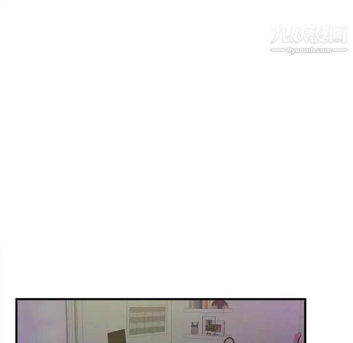 《密友》漫画 第106話