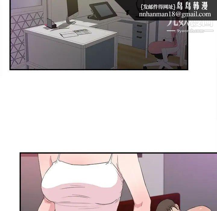 《密友》漫画 第106話