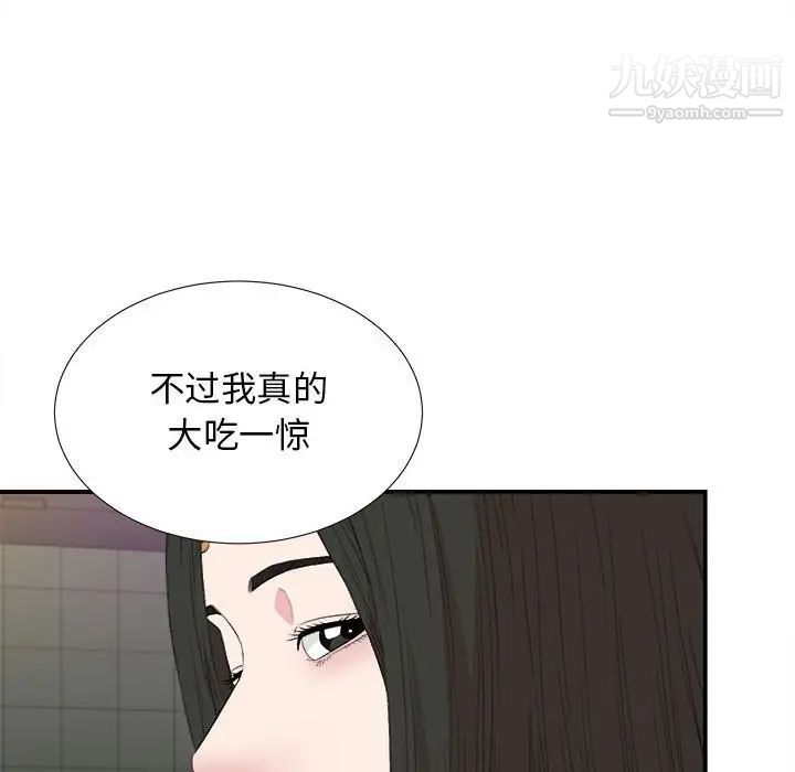 《密友》漫画 第106話