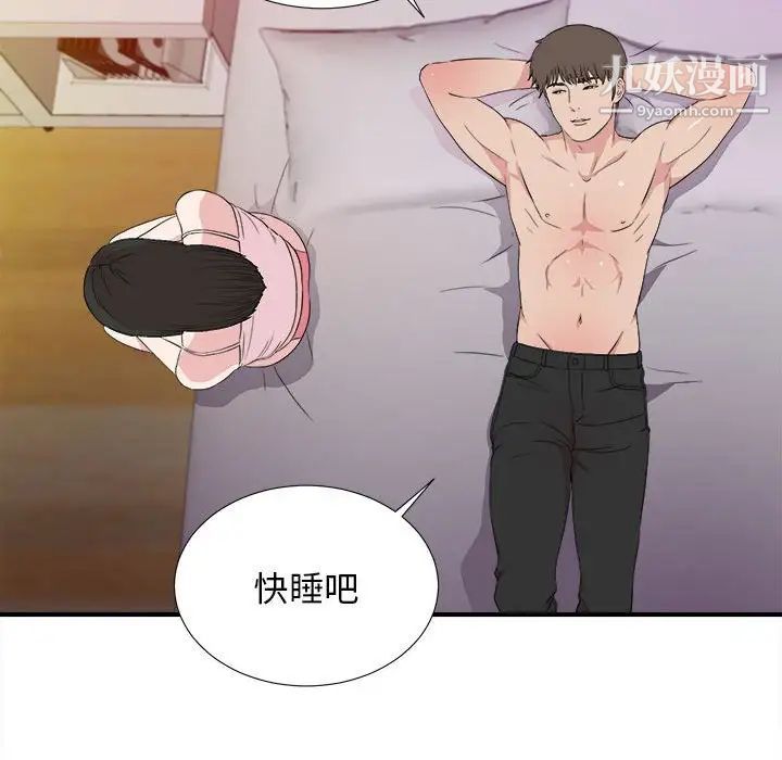 《密友》漫画 第106話