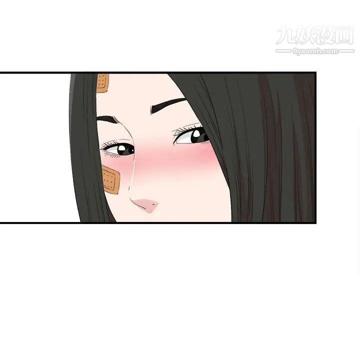 《密友》漫画 第106話