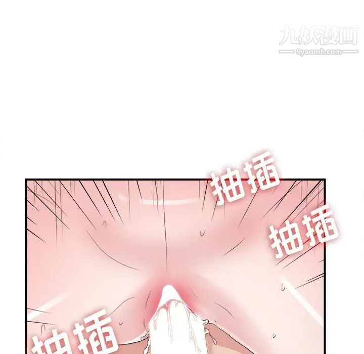 《密友》漫画 第106話