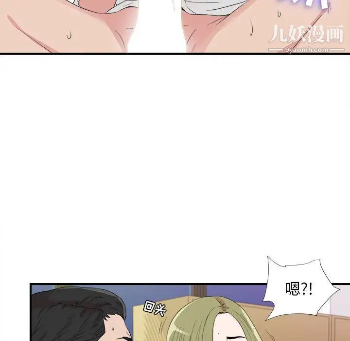 《密友》漫画 第106話