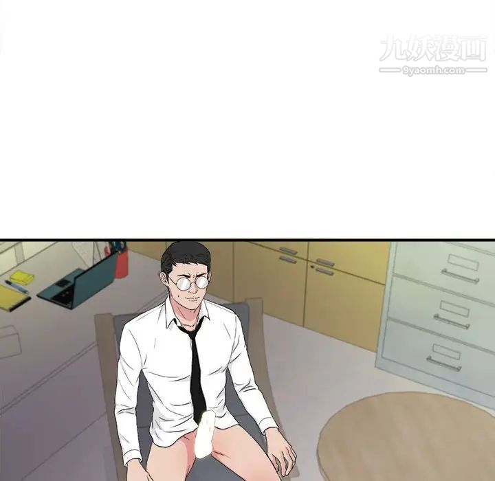 《密友》漫画 第106話