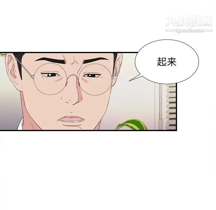 《密友》漫画 第106話
