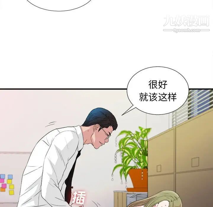 《密友》漫画 第106話