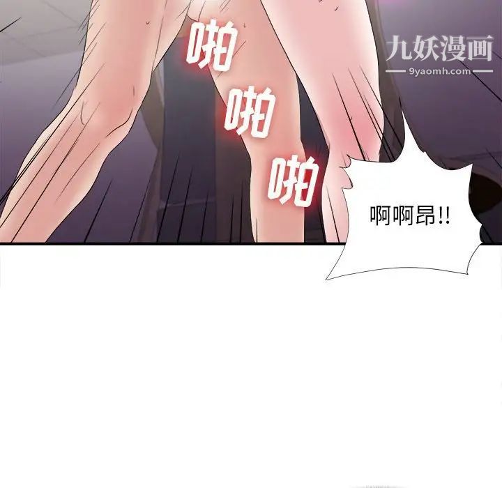 《密友》漫画 第106話