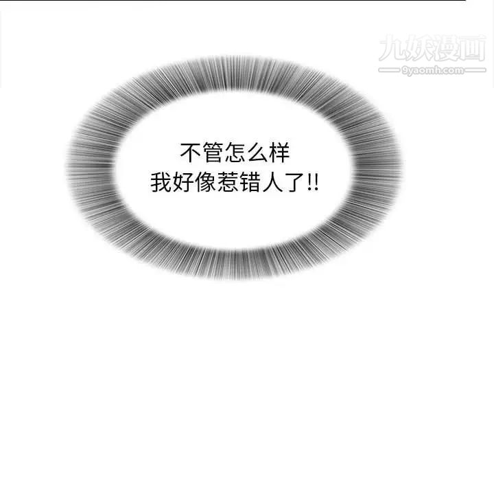《密友》漫画 第106話