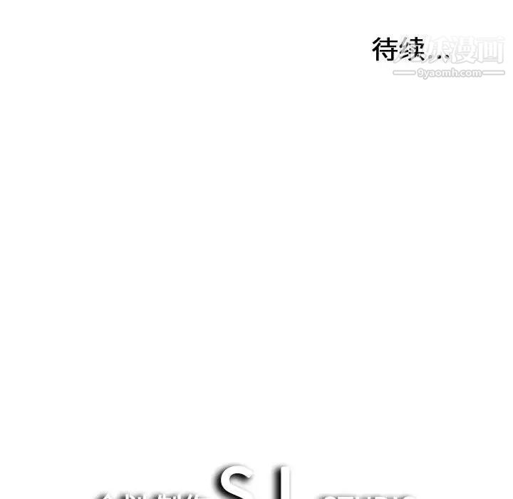 《密友》漫画 第106話