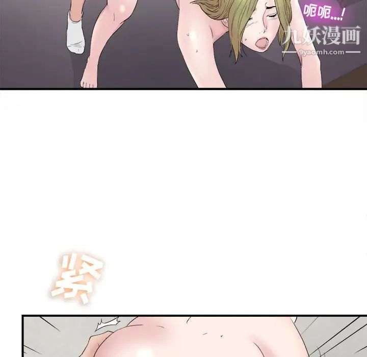 《密友》漫画 第107話
