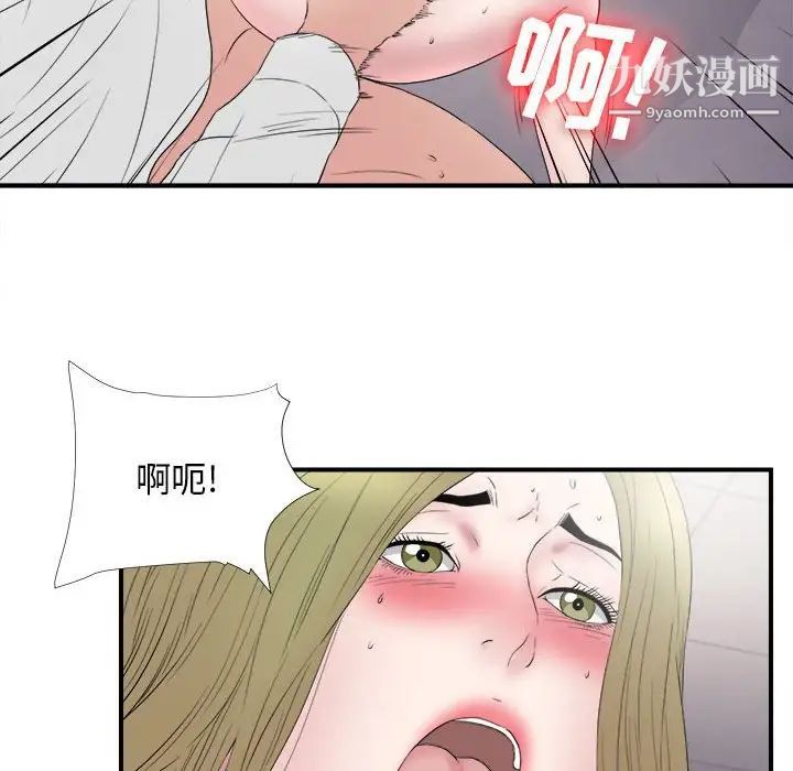 《密友》漫画 第107話