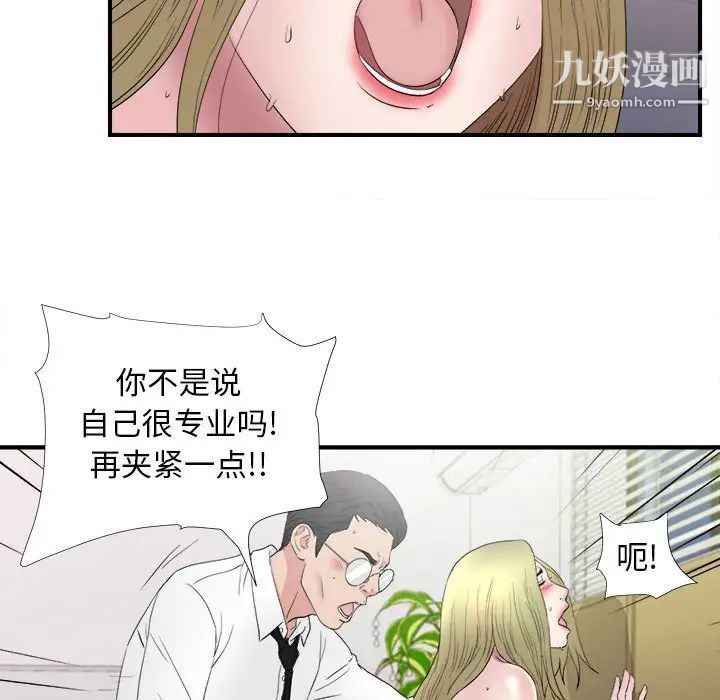 《密友》漫画 第107話
