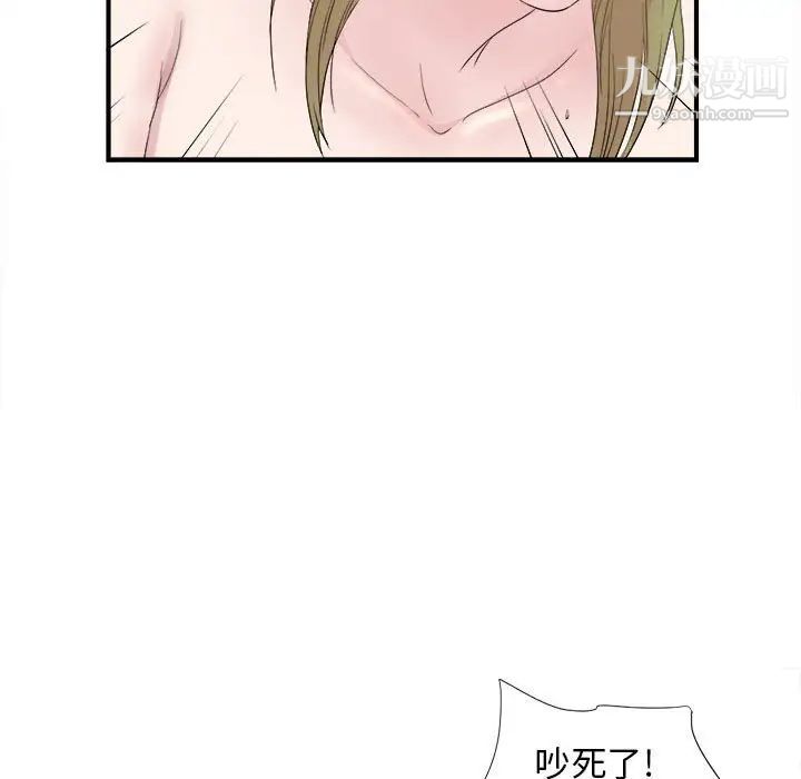 《密友》漫画 第107話