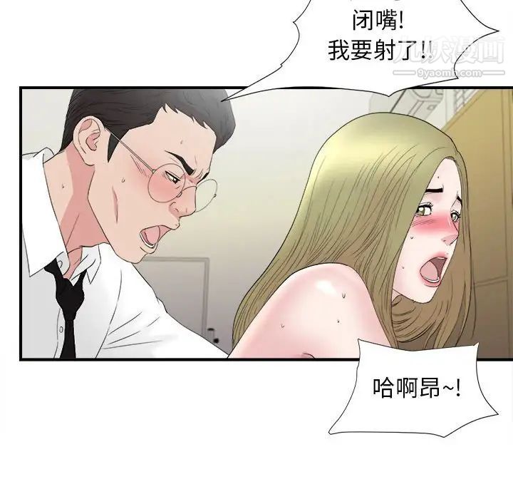 《密友》漫画 第107話