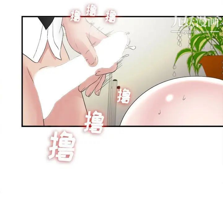 《密友》漫画 第107話