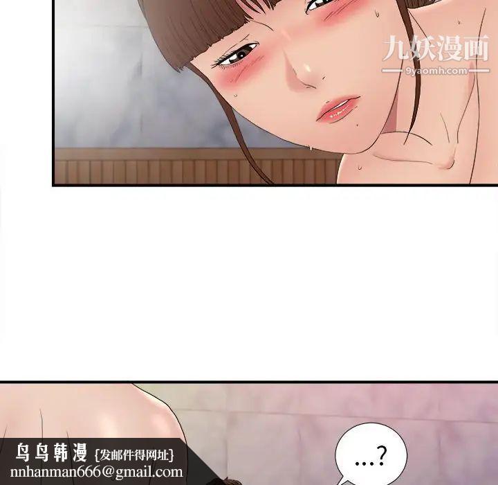 《密友》漫画 第107話