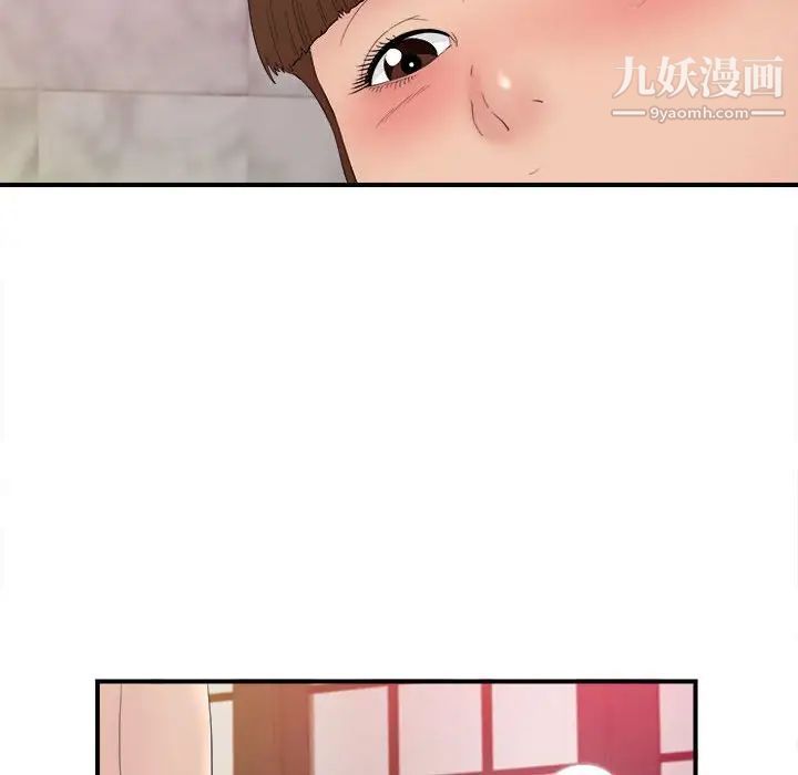 《密友》漫画 第107話