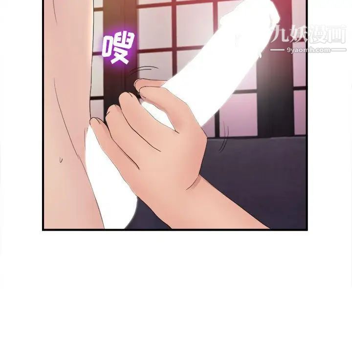 《密友》漫画 第107話