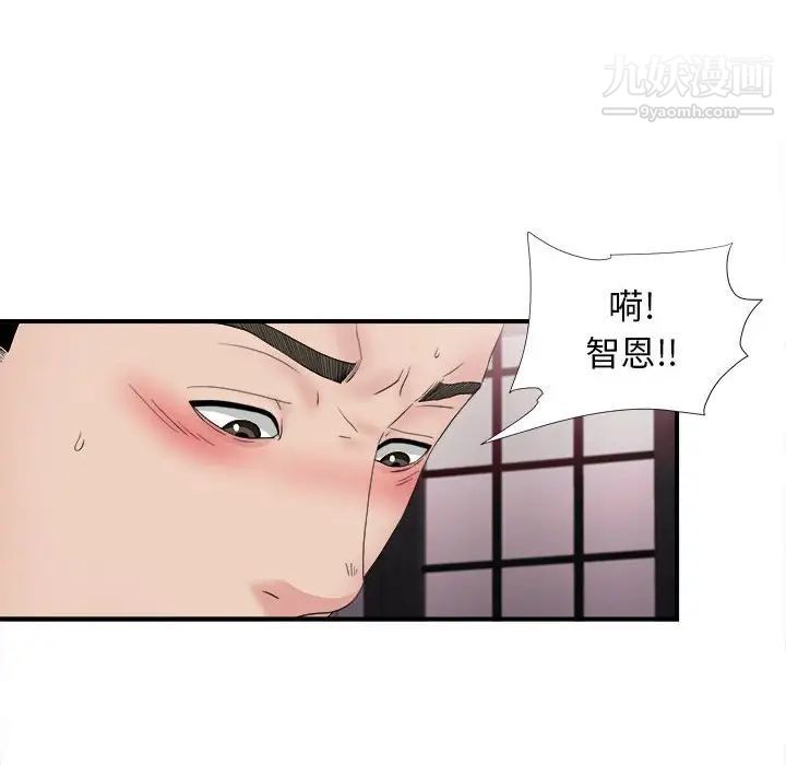 《密友》漫画 第107話