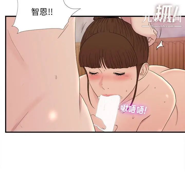 《密友》漫画 第107話