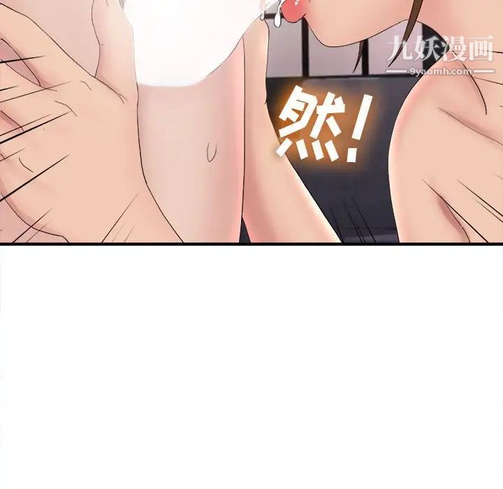 《密友》漫画 第107話