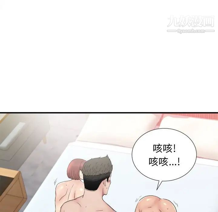 《密友》漫画 第107話