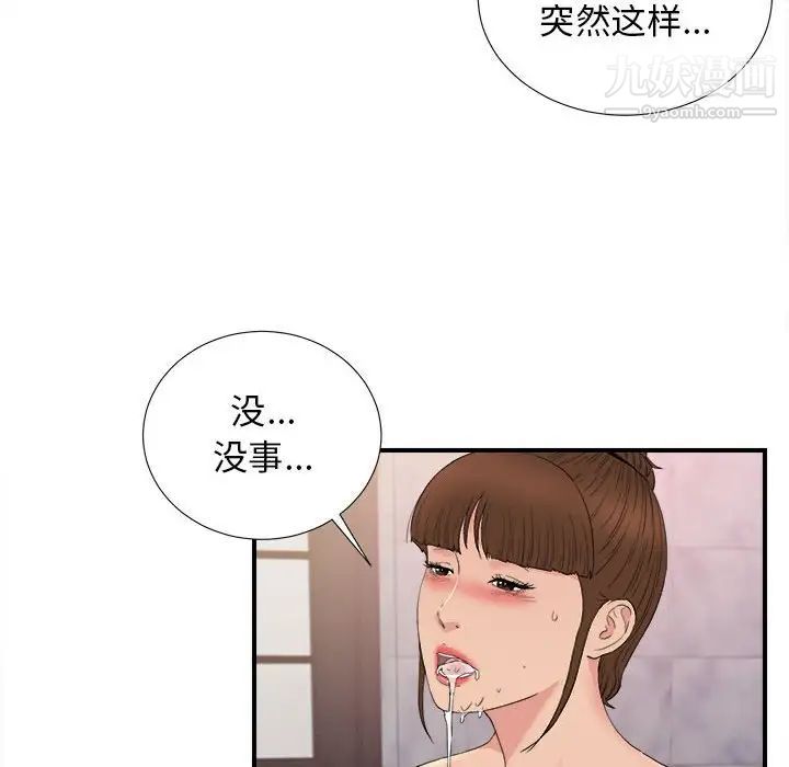 《密友》漫画 第107話