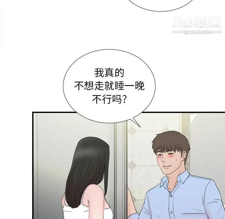 《密友》漫画 第107話