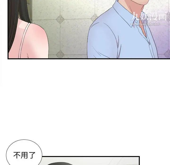 《密友》漫画 第107話