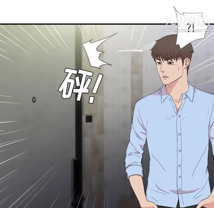 《密友》漫画 第107話