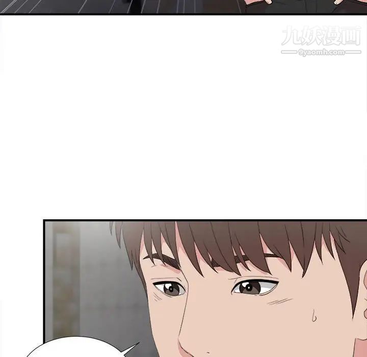 《密友》漫画 第107話