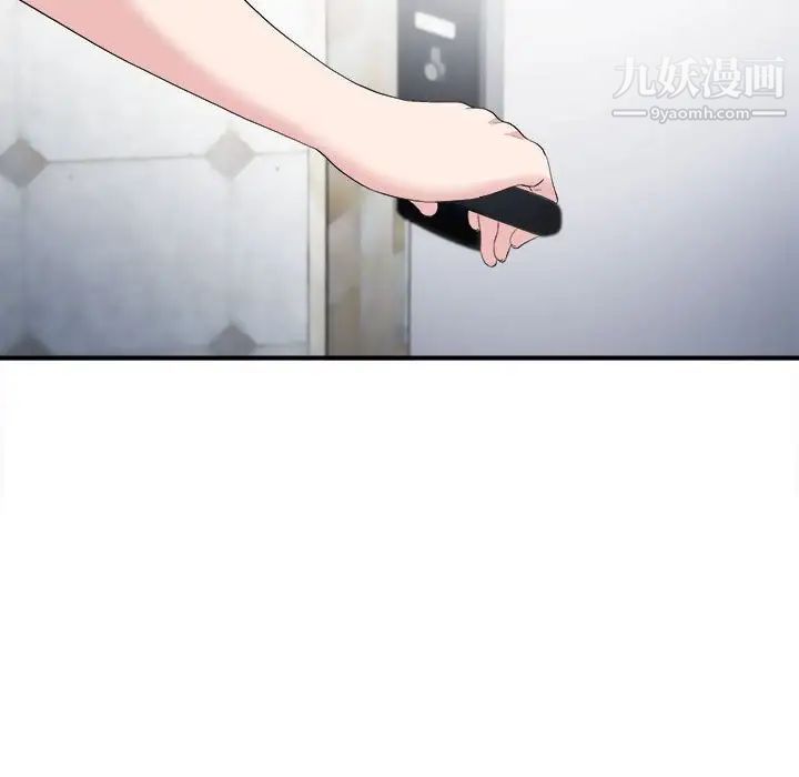 《密友》漫画 第107話