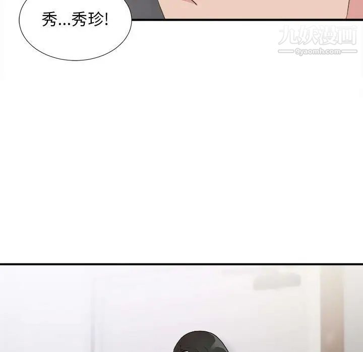 《密友》漫画 第107話