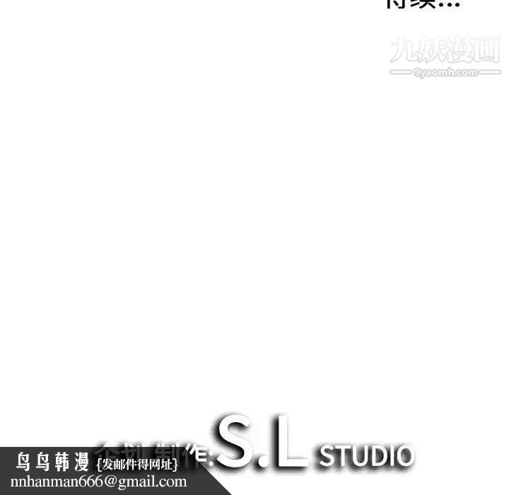 《密友》漫画 第107話