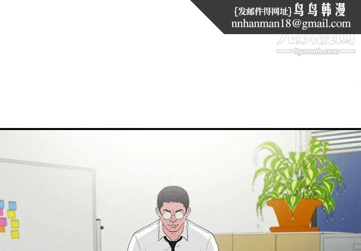 《密友》漫画 第108話