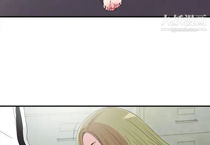 《密友》漫画 第108話