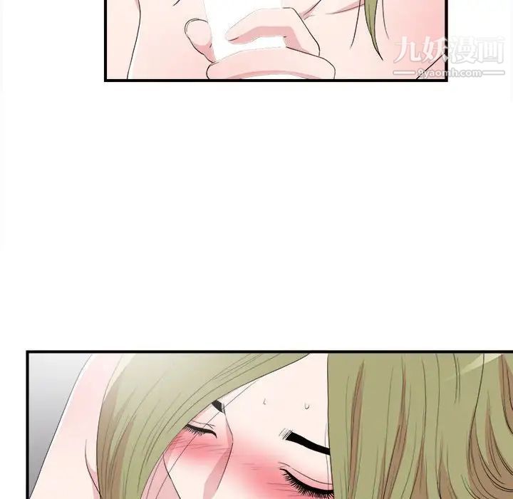 《密友》漫画 第108話