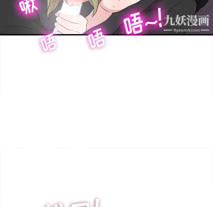 《密友》漫画 第108話