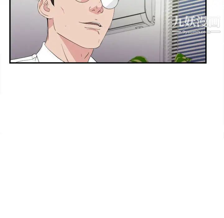 《密友》漫画 第108話
