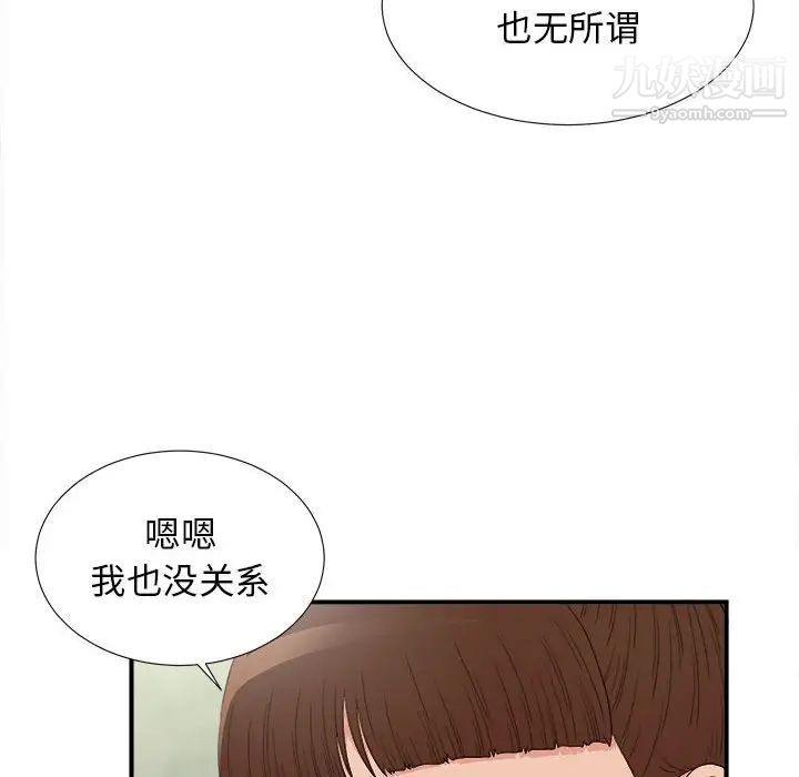 《密友》漫画 第108話