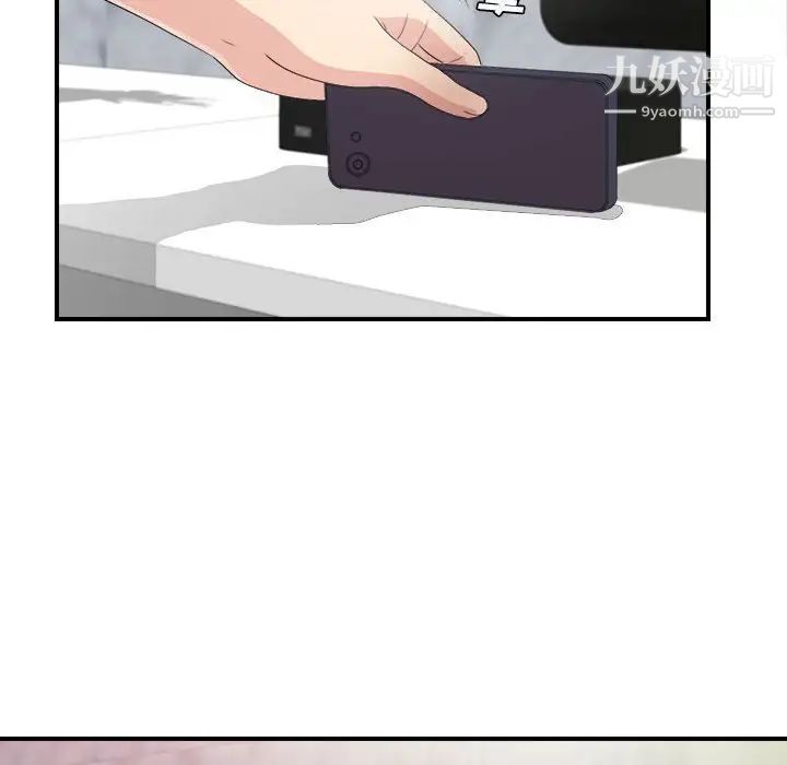 《密友》漫画 第108話
