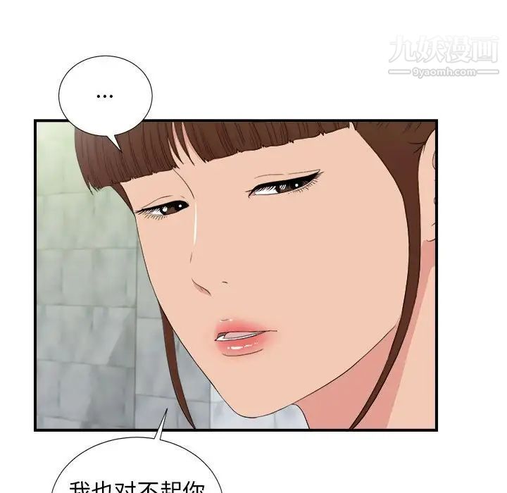 《密友》漫画 第108話