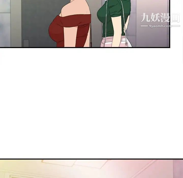 《密友》漫画 第108話