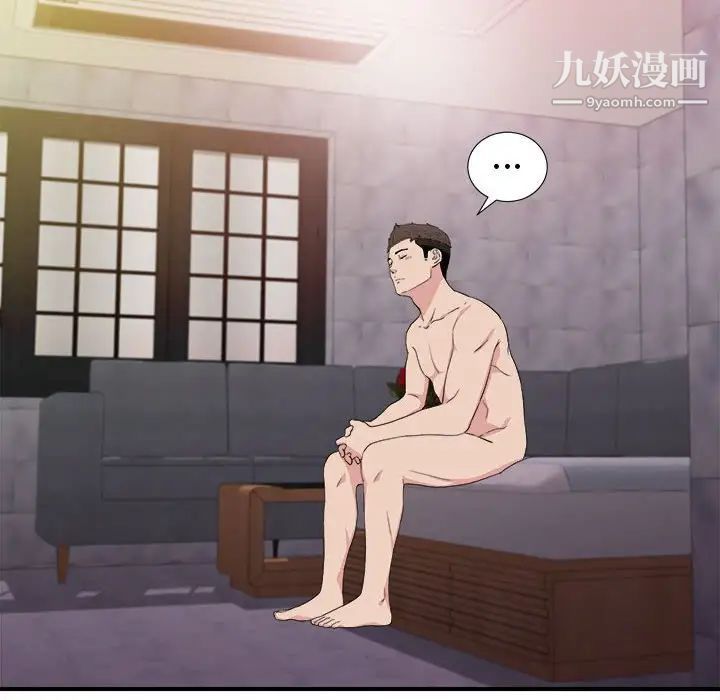 《密友》漫画 第108話